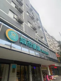 City Comfort Inn Hengyang Jiefang Avenue Business Walking Street - Image 4