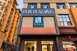 Shankee Tea Style Hotel (Nangong Jinan Road) - Image 1