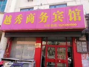 Yuexiu Hotel - Image 5