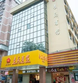 Apricot Flower Hotel - Image 3
