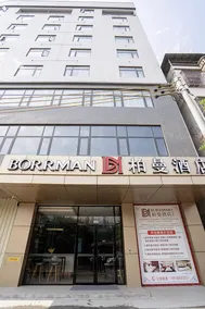 Borrman Hotel Lianjiang Avenue Xinyuan International Plaza - Image 5