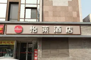 Elan Inn (Beijing Wangfujing) - Image 2
