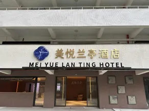 Meiyue Lanting Hotel (Dongjiang Star) - Image 2