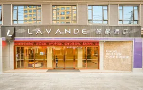 Lavande Hotels Puning International Commodity City - Image 4