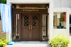 Baan Sukhumvit14 - Image 2