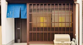 京町家 善光-Kyomachiya Zenkou - Image 3