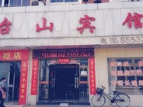 Taizhou Taishan Business Hotel - Image 2