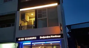 40Inn Backpackers Warehouse - Image 3