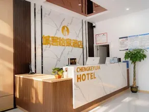 Chengkeyijia Hotel (Enshi Airport Railway Station Branch) - Image 2