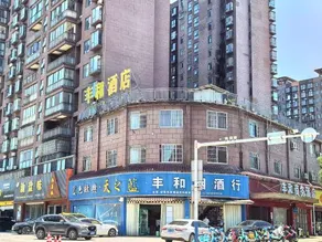 Anyi Fenghe Hotel - Image 5