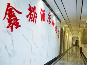Xindu Chain Hotel Zhenxiong Chuangfu Store - Image 4