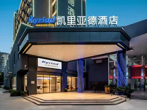 Kyriad Marvelous Hotel Chaozhou Fortune Center People's Square - Image 2