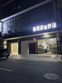 Fengya Hotel - Image 5