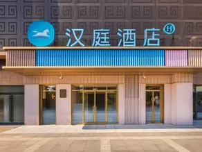 HanTing Hotel (Qufu East Station) - Image 4