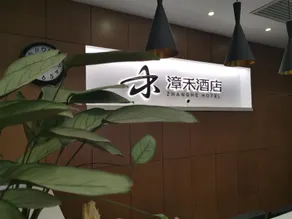 Zhangye Pinmu Hotel(Yuncheng Zhongyin Avenue Store) - Image 5