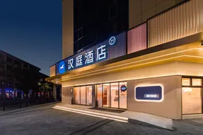 Hanting Hotel Anji Shengli West Road - Image 5