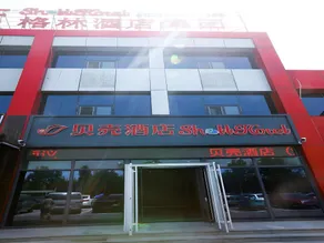 Shell Yantai  South High-speed Railway Station Aokema Street Hotel - Image 2