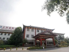 Sanhe International Hotel - Image 5