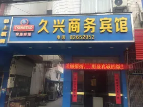 Jiuxing Business Hotel - Image 5