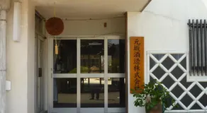Futami Terrace C - Image 3