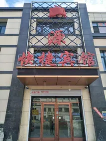 Shengyuan Express Hotel - Image 3