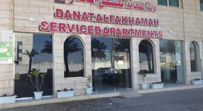 دانة الفخامه للشقق المخدومة - Image 5