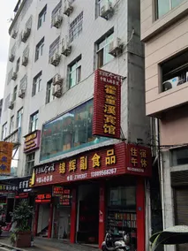Huotongxi Hotel - Image 3
