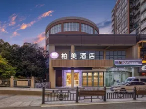 Pinghu Baimei Hotel (East Lake Scenic Area Branch) - Image 5