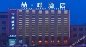 James Joyce Coffetel Baoding Gaobeidian Railway Station Branch - Image 3