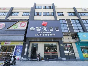 Shankee Hotel (Ningbo Fenghua Jiangkou) - Image 5