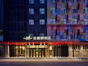 Jinxixuan Hotel (Handan East Railway Station) - Image 2