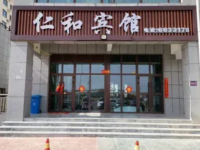 Renhe Hotel - Image 4