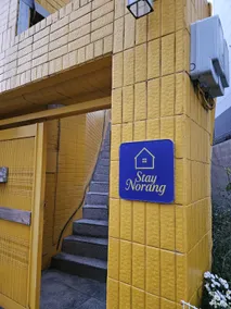 스테이 노랑 stay norang - Image 5