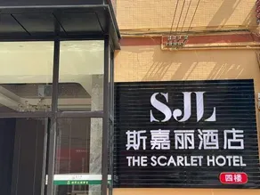 Scarlett Hotel (Jiangmen Heshan Xincheng) - Image 4