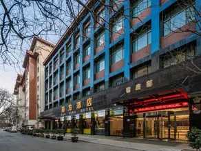 Nanfang Hotel (Xi'an Yongningmen Subway Station Huimin Street Branch) - Image 3