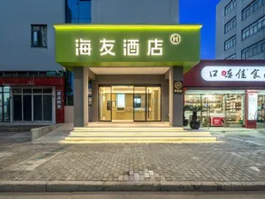 Hi Inn (Shanghai Waigaoqiao Free Trade Zone Hangjin Road Metro Station) - Image 5