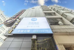 Hanting Hotel Shanghai Nanjing Dong Road Metro Station - Image 4