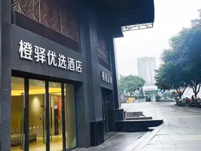 Chengyi Youxuan Hotel (Chongqing Guanyinqiao, Hongqi Hegou Light Rail Station) - Image 4