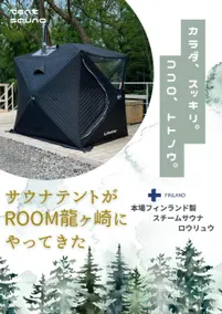 ROOM Ryugasaki - Image 5