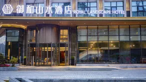 Yuhe Shanshui Hotel - Image 3