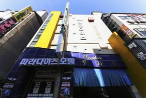 Wonju Paradise - Image 5