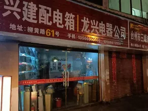 Jinlong Hotel - Image 4