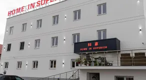 home in superior如家 - Image 2