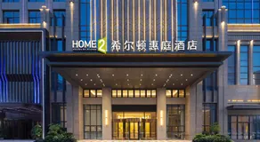 Home2 Suite by Hilton Quanzhou Anxi - Image 2