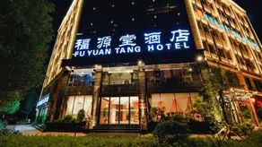 Xu's Fuyuantang Hotel (Qujing Malong Branch) - Image 3