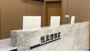 yuechenwan hotel (Nanning Jiangnan Haijixing Nali Metro Station Branch) - Image 5