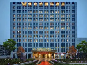 Vienna International Hotel Zhejiang Yiwu High-Speed Railway Beiyuan - Image 4