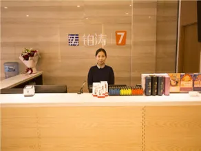 7 Days Premium Binzhou 7th Huanghe Road People's Hospital - Image 3