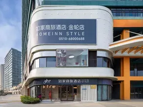 Homeinn Selected Hotel (Wuxi Railway Station Jinlun Star Space Commercial Plaza) - Image 5