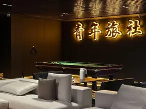 Caoye Ziyou Hostel (Jingdezhen People Square Taoyangli Scenic Area) - Image 3